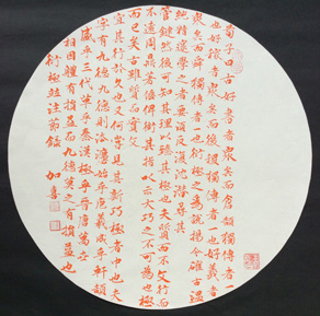 扇面小楷7