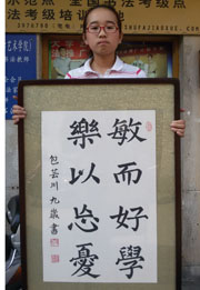 20140608_162328